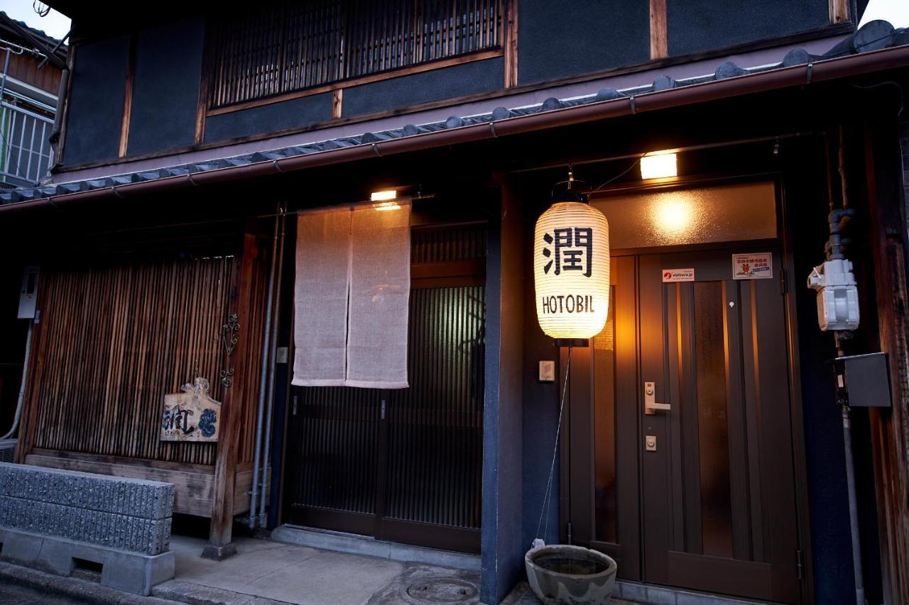 Hotobil B&B 潤 An Inn That Enjoys Breakfast Нара Экстерьер фото