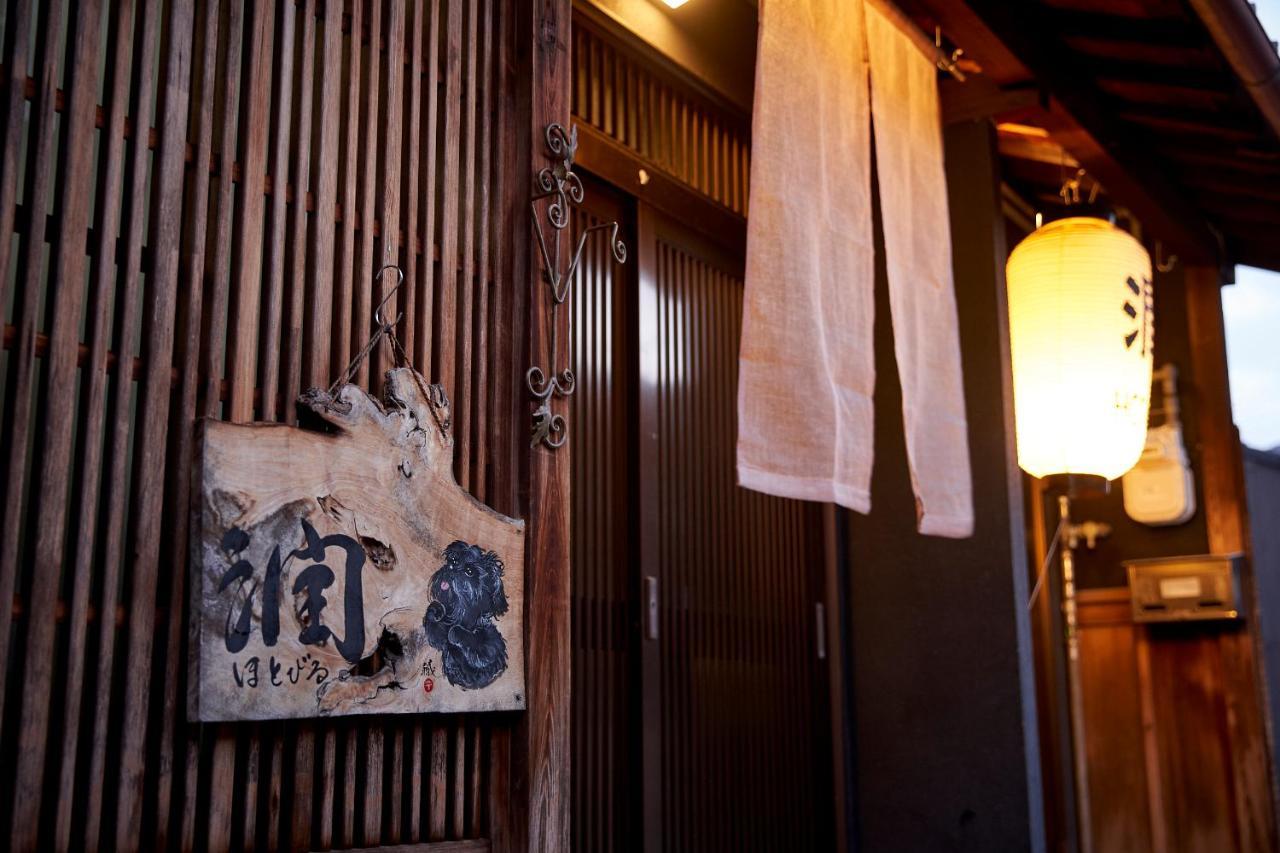 Hotobil B&B 潤 An Inn That Enjoys Breakfast Нара Экстерьер фото